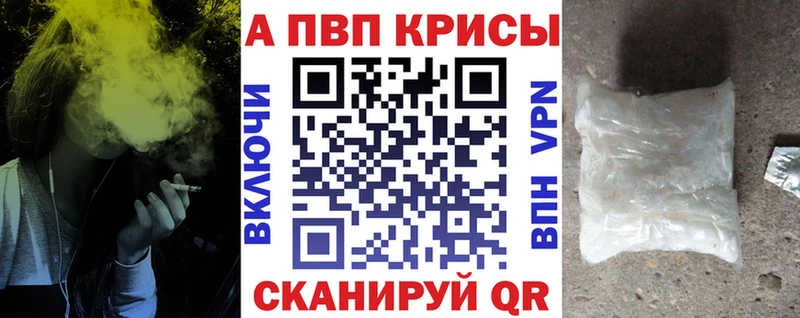 Alpha-PVP мука Голицыно
