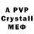 A PVP Соль Ayan Mukatayev