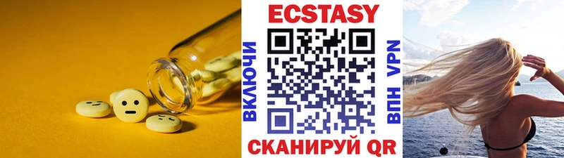 Ecstasy 280мг  Голицыно 