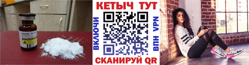 КЕТАМИН ketamine  Голицыно 
