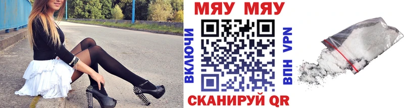 МЯУ-МЯУ мука  купить наркотики цена  Голицыно 