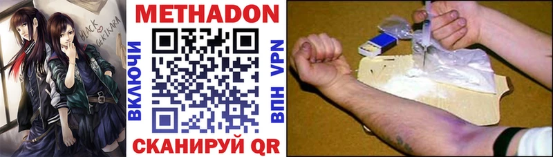 МЕТАДОН белоснежный  KRAKEN онион  Голицыно 